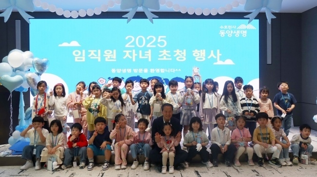 이문구 동양생명 대표이사가 임직원자녀 초청행사에 참여한 아이들과 함께 기념촬영하고 있다. 사진ㅣ동양생명