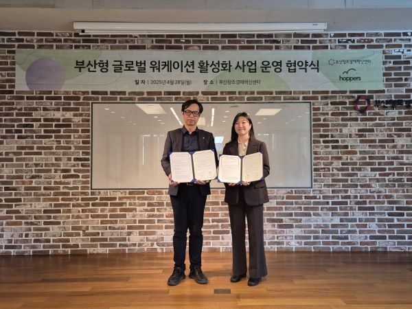 (좌측부터) 부산창조경제혁신센터 김용우 대표이사, 호퍼스 조정현 대표. 사진ㅣ부산창조경제혁신센터 