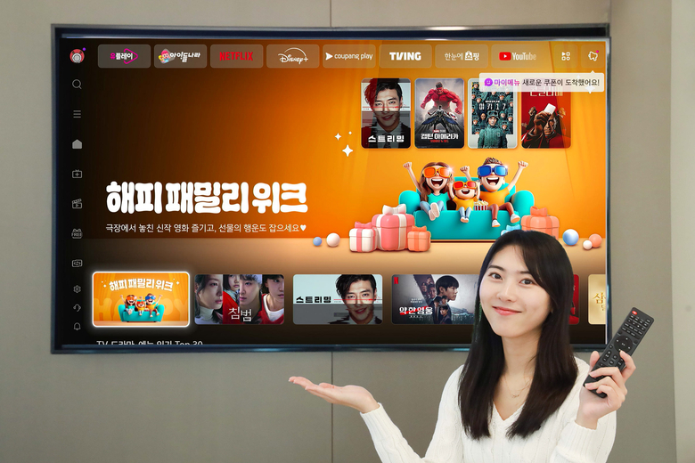 U+tv 콘텐츠 프로모션을 소개하는 LG유플러스 모델. 사진ㅣLG유플러스