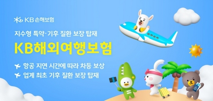 이미지ㅣKB손해보험