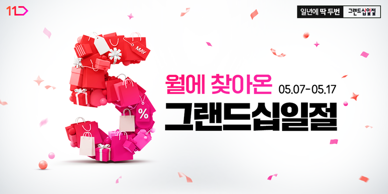 사진ㅣ11번가