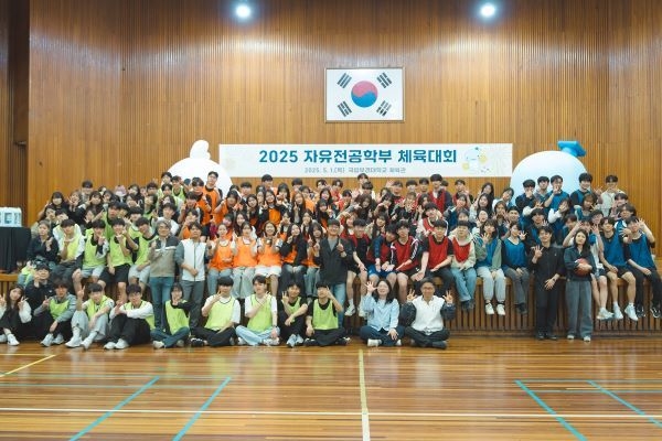 자유전공학부 체육행사. 사진ㅣ국립부경대학교 