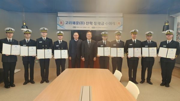 국립한국해양대 해사대학, 고려해운㈜ 산학장학금 수여식 열려. 사진ㅣ국립한국해양대학교 