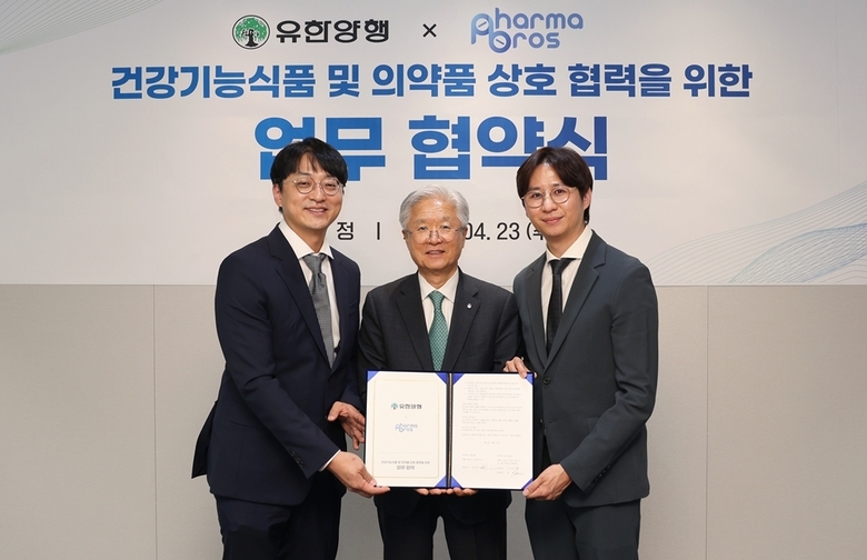 왼쪽부터 고상온 대표, 조욱제 대표이사, 임별 대표. 사진 ㅣ 유한양행