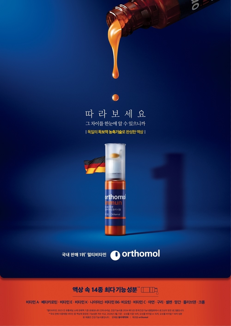 이미지 ㅣ 동아제약