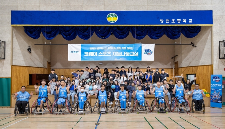 블루휠스 휠체어농구단이 남양주 창현초등학교에서 ‘어린이 휠체어농구 체험교실’ 행사 후 학생들과 함께 기념촬영을 하고 있다. 사진 ㅣ코웨이