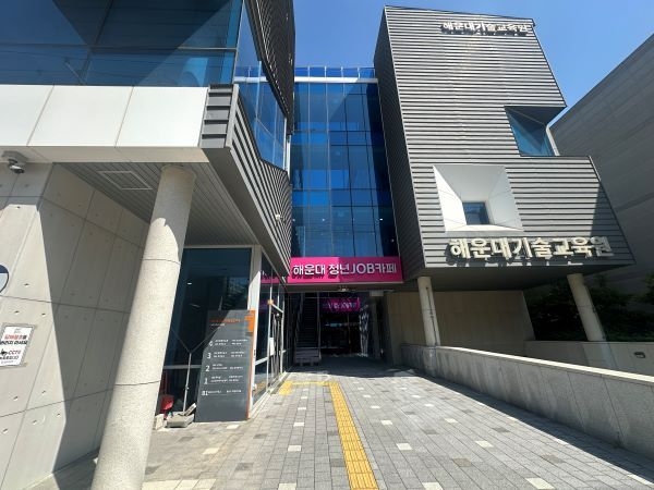 해운대기술교육원. 사진ㅣ해운대구 