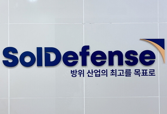 사진/ 솔디펜스