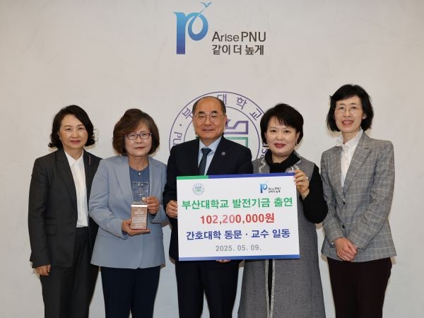 부산대 간호대학 발전기금 출연식. 사진ㅣ부산대학교