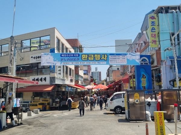 기장시장에서 가정의 달 맞아 온누리상품권 환급행사를 진행한다. 사진ㅣ기장군 
