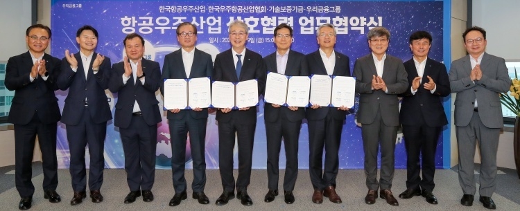 왼쪽부터 우리은행 기업그룹 배연수 부행장, 우리금융지주 성장지원부문 전현기 부사장, 기술보증기금 이재필 이사, 한국항공우주산업 강구영 사장, 우리금융지주 임종룡 회장, 한국우주항공산업협회 김민석 부회장, 기술보증기금 김종호 이사장, 한국항공우주산업 박상욱 전무, 한국항공우주산업 남연식 상무, 한국우주항공산업협회 이상섭 상무. 사진ㅣ우리금융그룹