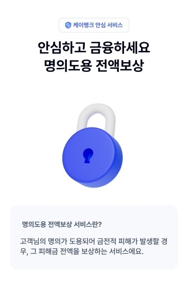 이미지ㅣ케이뱅크