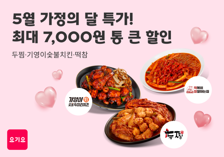 사진ㅣ요기요