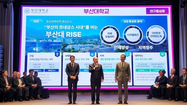 부산라이즈위원회. 사진ㅣ부산대학교