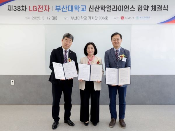 부산대-LG전자 신산학얼라이언스 협약식. 사진ㅣ부산대학교