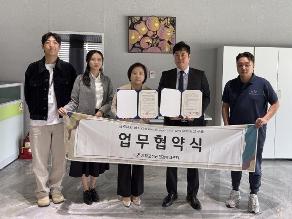 기장군 정신건강복지센터와 하이리페움이 군민 정신건강 증진을 위한 업무협약을 체결했다. 사진ㅣ기장군 