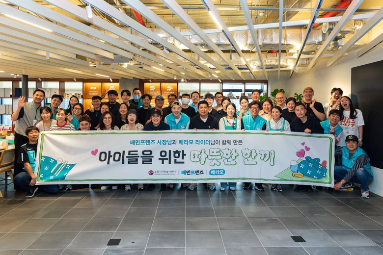 지난 13일 경기 수원 배민아카데미 경기센터에서 도시락을 제작해 지역아동센터에 전달하는 봉사활동을 진행한 외식업주, 라이더, 구성원 등 50여명. 사진ㅣ배달의민족