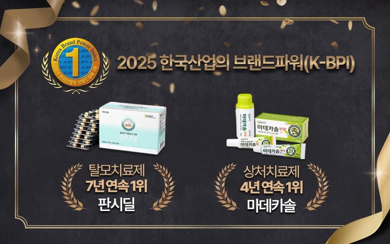 사진 ㅣ 동국제약