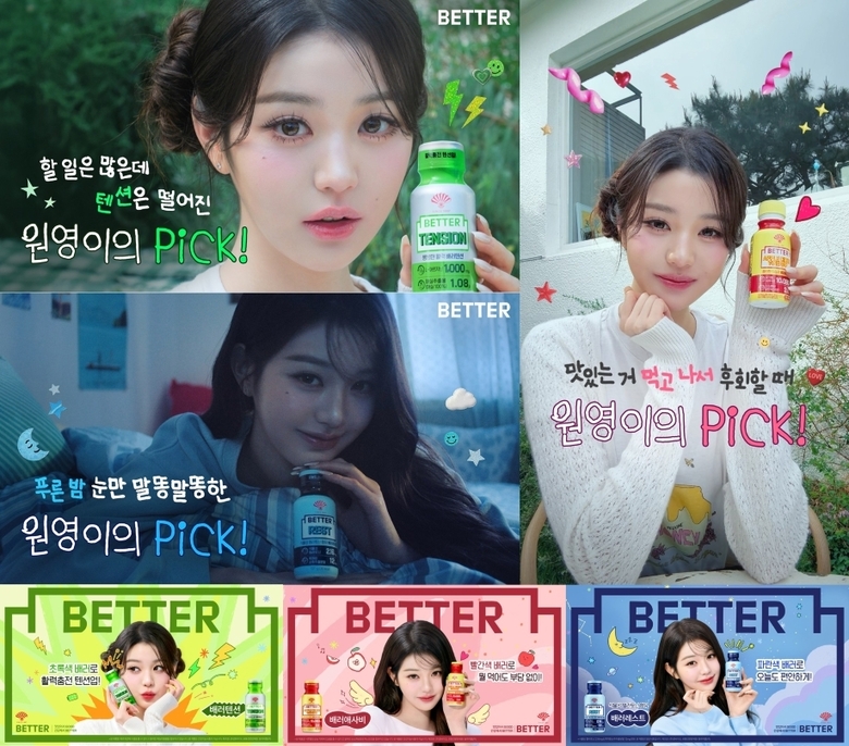 배러(BETTER) 신규 캠페인. 이미지 ㅣ 동화약품