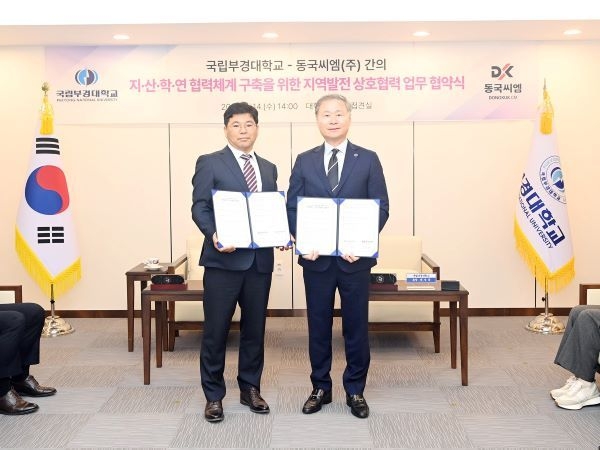동국씨엠 협약 (2025.5.14.). 사진ㅣ국립부경대학교 