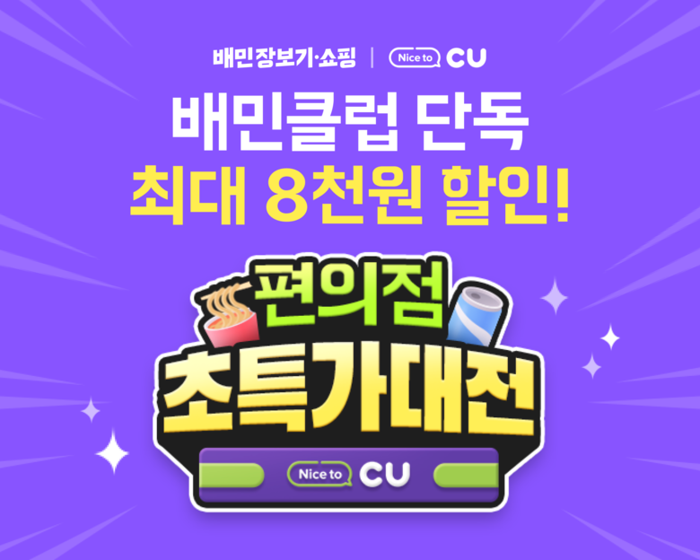 사진ㅣ배달의민족