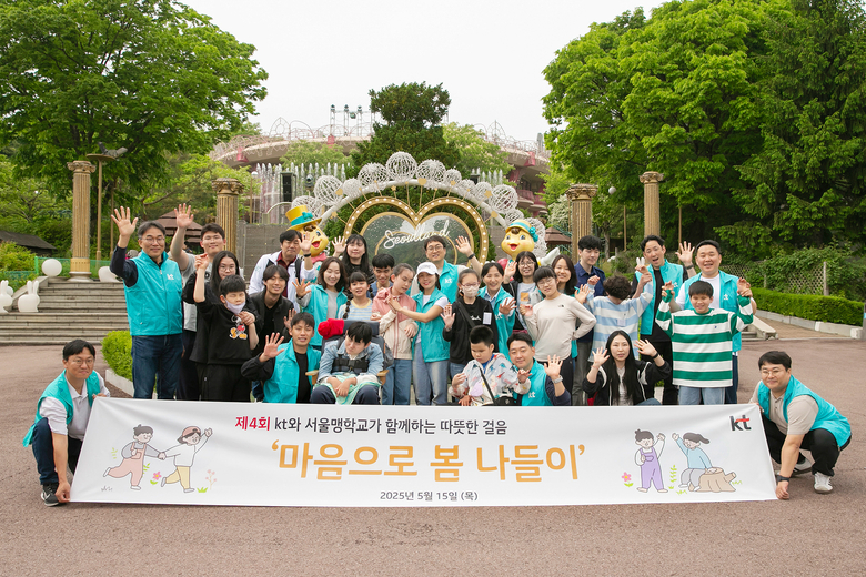 '마음으로 봄' 나들이 행사의 기념 촬영을 하고 있는 서울맹학교 학생들과 KT 사랑의 봉사단 단원들. 사진ㅣKT