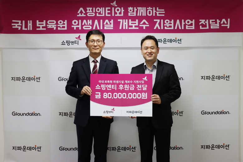한상욱 쇼핑엔티 대표이사(왼쪽), 박충관 지파운데이션 대표이사(오른쪽). 사진ㅣ쇼핑엔티