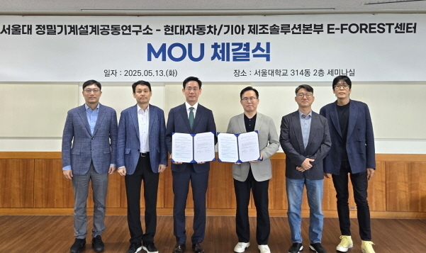 (왼쪽부터) 서울대학교 정밀기계설계공동연구소 부소장 박용래 교수, 기계공학부 조규진 교수, 소장 안성훈 교수, 현대차·기아 E-FOREST 센터장 이재민 상무, 제조SI기술개발실 최영태 상무, 제조SW개발실 민정국 상무. 사진|현대자동차