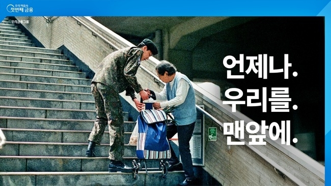이미지ㅣ우리금융그룹