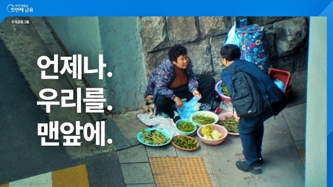 이미지ㅣ우리금융그룹