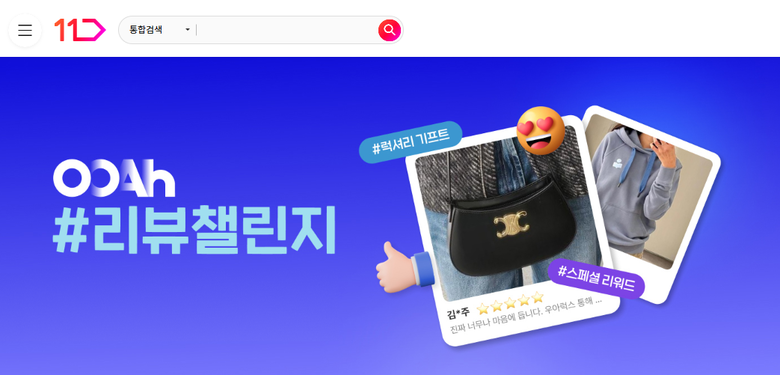 사진ㅣ11번가