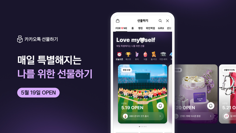 사진ㅣ카카오