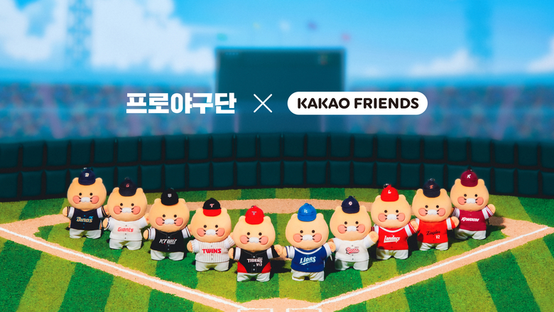 '춘식이' 컬래버레이션 굿즈. 사진ㅣ카카오