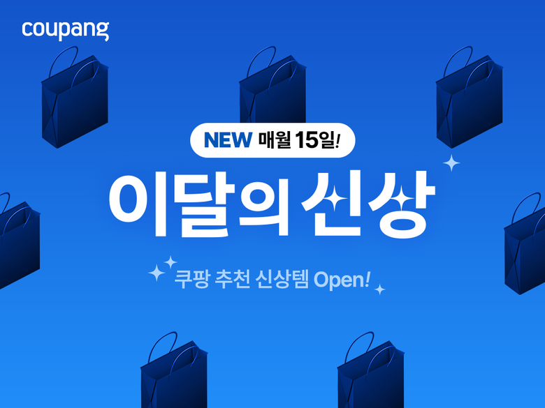 사진ㅣ쿠팡