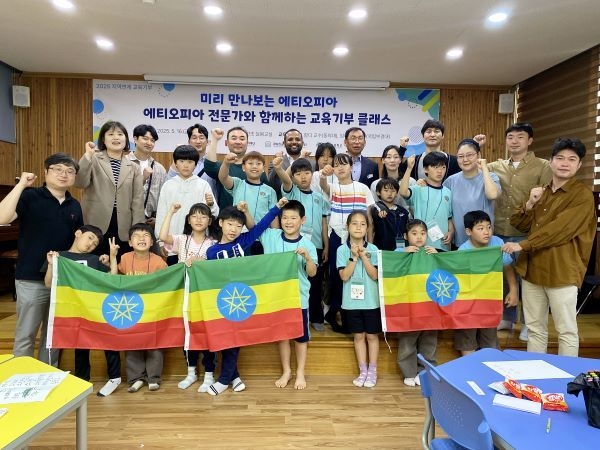금반초등학교 에티오피아 문화특강. 사진ㅣ국립부경대학교 