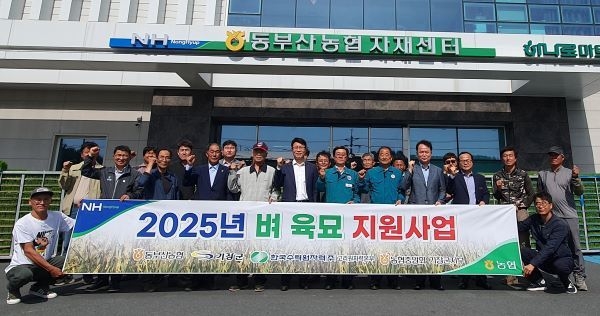 고리원자력본부, 기장군 고령농가 벼 육묘 구입비 지원. 사진ㅣ고리원자력본부 