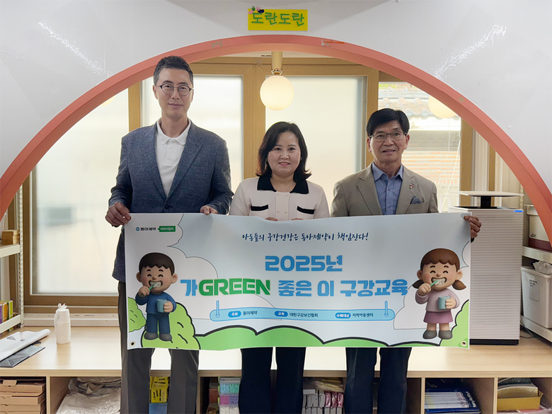 20일 (왼쪽부터)김용운 동아제약 커뮤니케이션실 상무, 이화재 센터장, 이청재 대한구강보건협회 감사가 기념 사진을 촬영하고 있는 모습. 사진ㅣ동아제약
