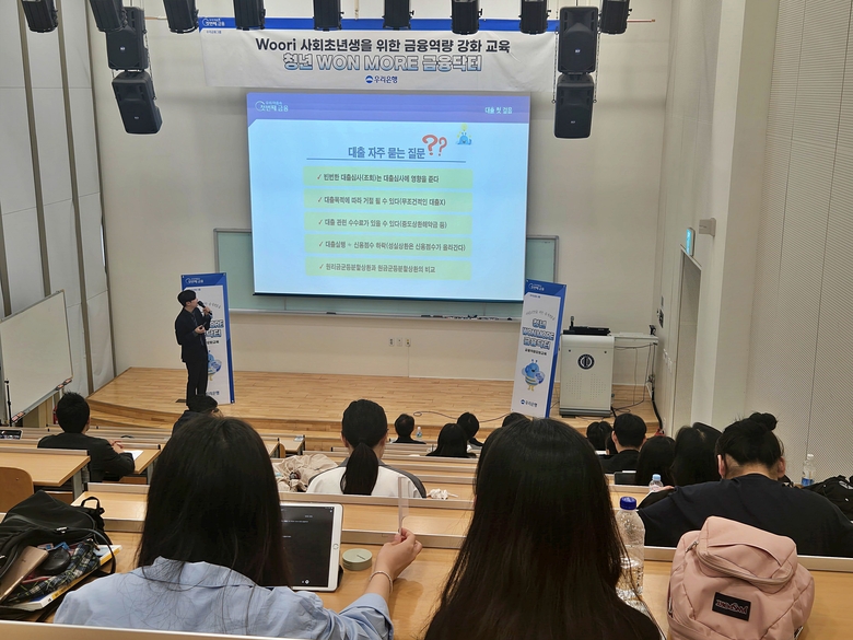 한국외국어대학교 사어버관 소강당에서 열린 ‘청년 WON MORE 금융닥터’에서 우리은행 한국외국어대학교지점 이민석 계장이 사회 초년생들이 첫 대출에서 유의해야 될 사항에 대해 강의하고 있다. 사진 ㅣ 우리은행