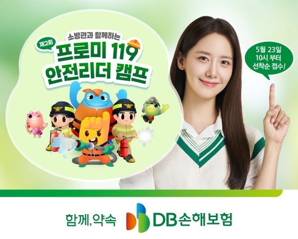 이미지ㅣDB손해보험