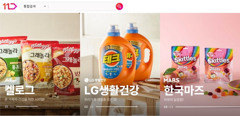 사진ㅣ11번가