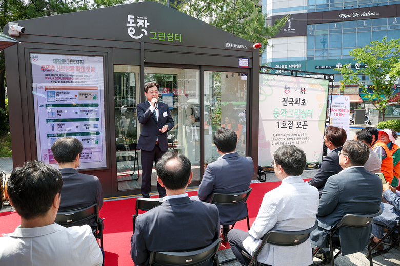 21일 사당역 8번출구 교통섬에서 열린 '스마트 안전 쉼터' 1호 개소식에서 오픈을 발표하는 김몽룡 KT 서부법인고객본부장. 사진ㅣKT