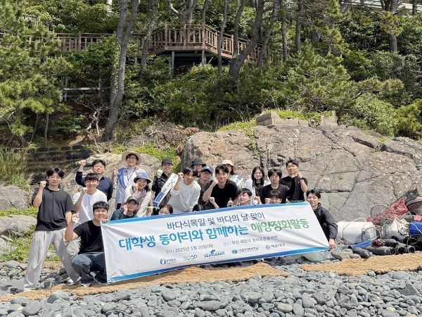해양정화활동. 사진ㅣ국립부경대학교 