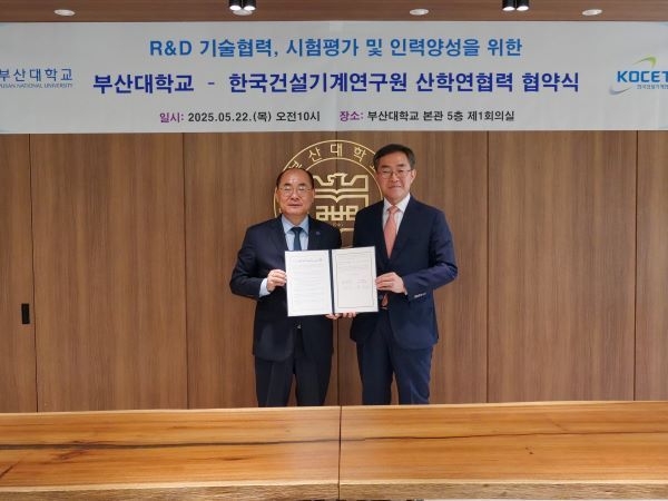 부산대-한국건설기계연구원 협약. 사진ㅣ부산대학교