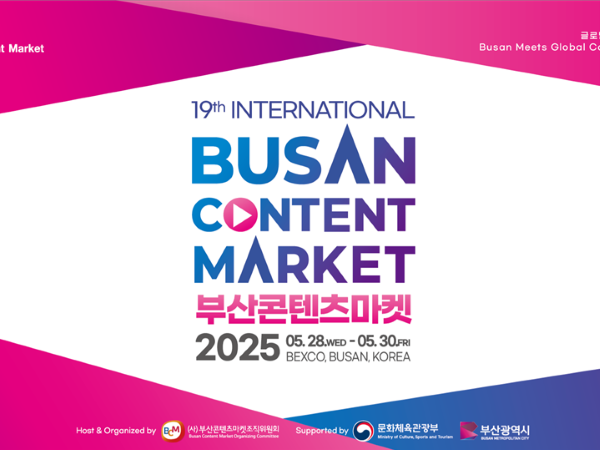 BCM 2025 포스터. 이미지ㅣ부산콘텐츠마켓