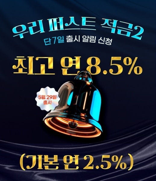 이미지ㅣ우리은행