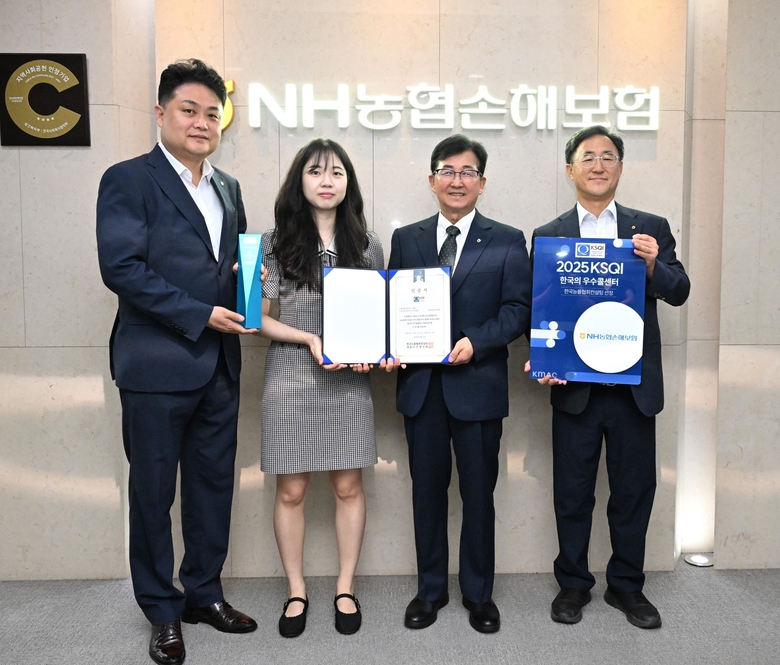 NH농협손해보험이 ‘2025년 한국산업서비스품질지수(KSQI) 콜센터 부문’ 조사에서 11년 연속 우수 콜센터로 선정된 뒤 송춘수 대표이사(오른쪽 두번째)와 관계자들이 기념촬영을 하고 있다. 사진 ㅣ NH농협손해보험