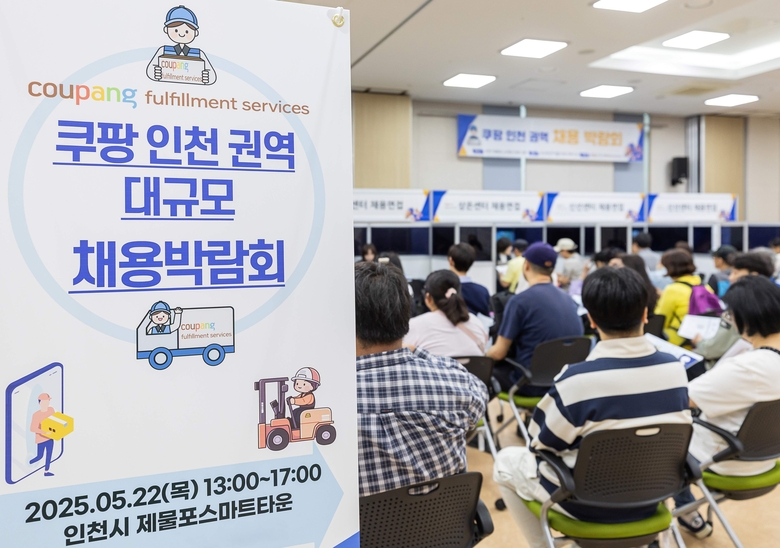 지난 22일 인천 제물포 스마트타운에서 열린 쿠팡 '인천권역 대규모 채용박람회'. 사진ㅣ쿠팡