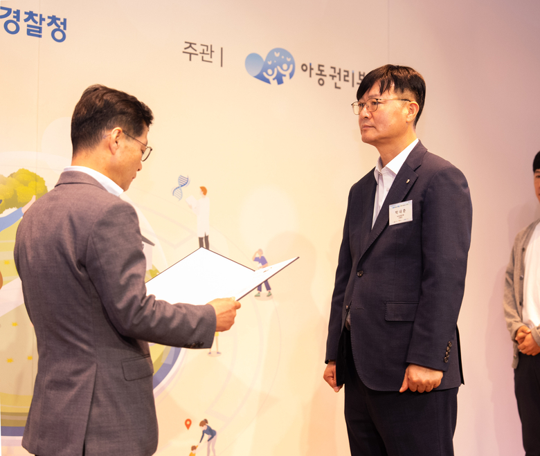 23일 앰배서더 서울 풀만 호텔에서 열린 '실종아동의 날' 유공행사에서 농협은행 박내춘 부행장(우측)이 수상하고 있다. 사진 ㅣ NH농협은행