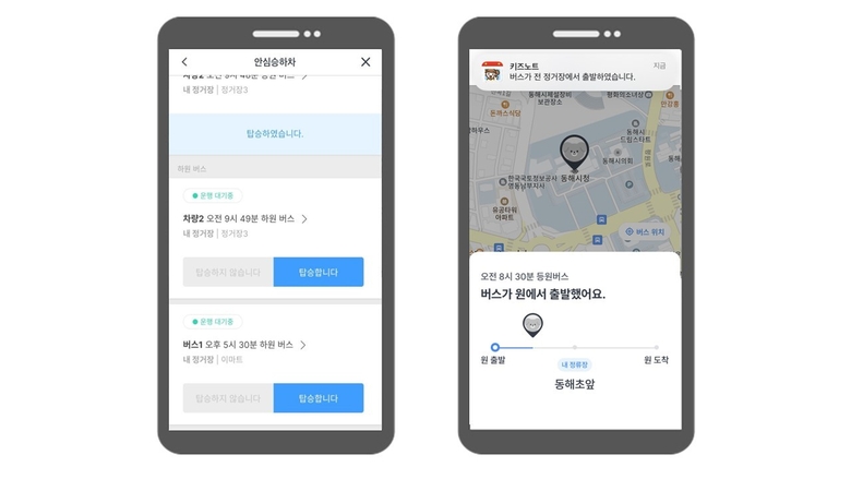 어린이 안심 통학 서비스 이미지.