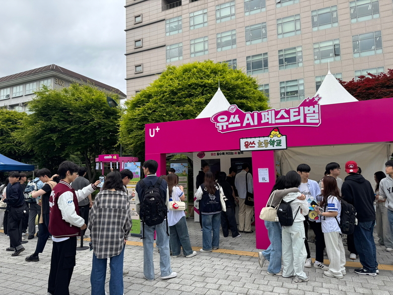 중앙대학교에 마련된 유쓰 페스티벌 부스. 사진ㅣLG유플러스